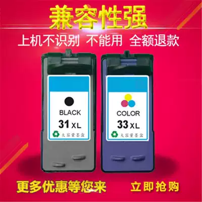 Compatible with Lenovo 4330 M930 M950 M730 M750 5210 printer 31 black 33 color universal ink cartridge