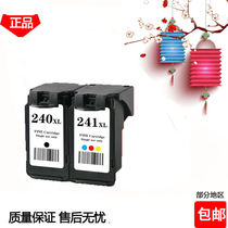 Domestic canon PG240XL black CL241 color MG2220 MG3620 MX532 printer for ink cartridges