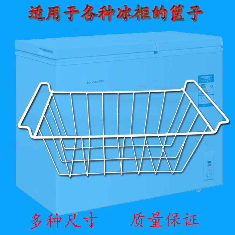 Freezer food basket wrought iron storage basket star freezer hanging basket ice cream cabinet hanging basket universal accessories freezer storage rack