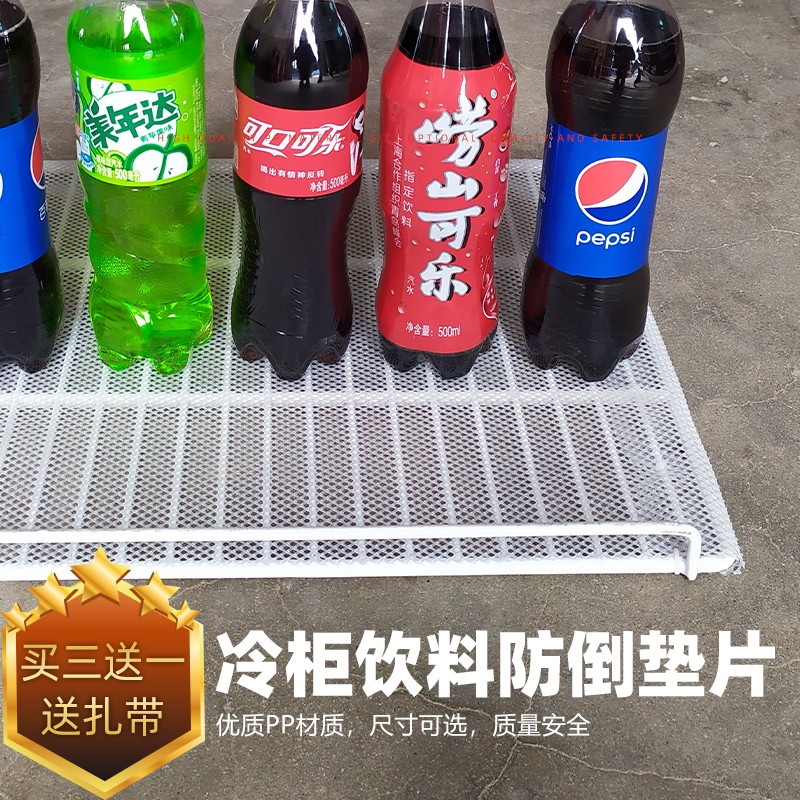 Refrigerator Freezer Beverage Rack Plastic Base Plate Layer Shelf Anti-Fall Shelf Isolation Net display case General accessories
