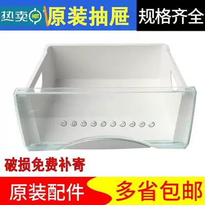 Suitable for Haier refrigerator freezer freezer drawer box refrigerated Plaid BCD-215 196 206 accessories