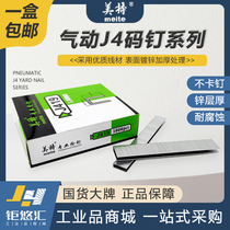 Metz gas nail nail nail J406 410 413 416 pneumatic U nail 422 horse nail woodworking nail