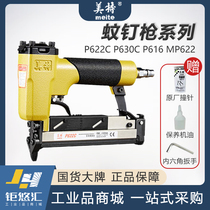Met mosquito nail gun P622C pneumatic straight nail gun P616 P630 Head mosquito needle indentation gas nail woodworking tool