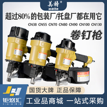 Metz Roll Gun CN 55 pneumatic roll nail grab CN 70 gas nail gun 80 - shot nail machine cable woodwood tray tool