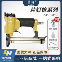 Met P 515 piece of pin - pin pneumatic angle pin frame frame frame manual nail gun gun round