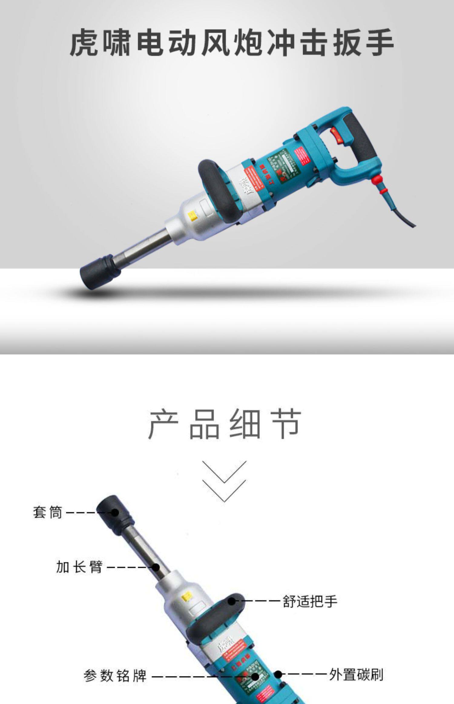 Ударный гайковерт 虎啸电动扳手大扭力重型s1000 s2000 dv30c dv32c e3-36l s32l Tigers