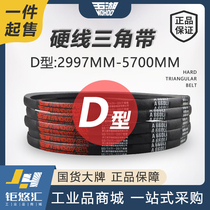 Triangle belt drive belt D type 2997-5700 rubber industry agricultural machine air compressor belt drive belt D O