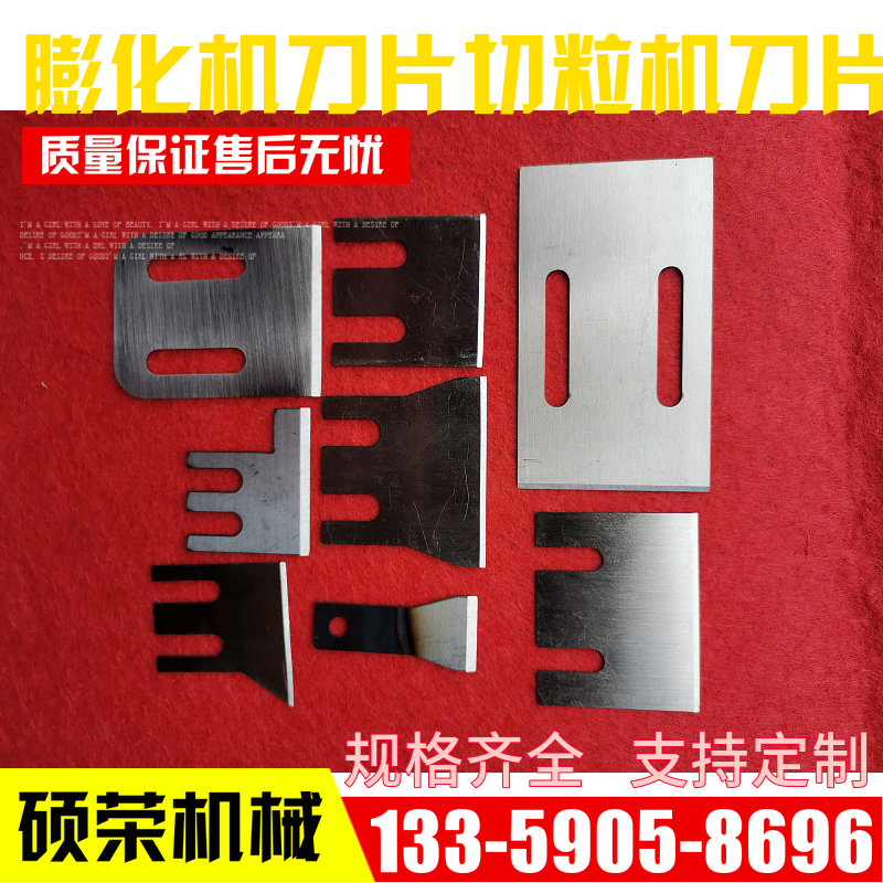 High-speed net pulverizer granulator blade pet feed cat and dog food machine blade plastic particle shredder blade