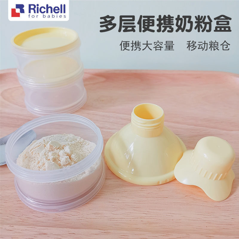 Lil's baby milk powder box portable out, storage tank baby sealed powdered milk powder moistureproof
