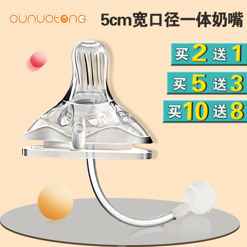 Pigeon pacifier wide-caliber universal ultra-soft silicone imitation flatulence non-original gravity ball straw accessories