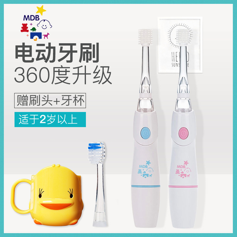 mdb Children's electric toothbrush 2-3-6 years old baby baby replacement brush head soft hair Sonic baby tooth brush glow