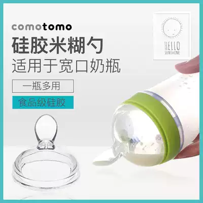Suitable for how much rice spoon bottle bottle accessories extruded baby rice noodles feeding pacifiers baby complementary food can be more