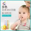 MDB baby toothbrush 360 baby toothbrush for young children Fine soft hair small head baby tooth brush years old imported from Japan