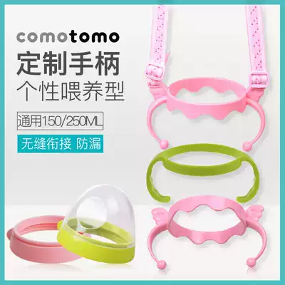 Applicable can how much milk bottle accessories milk bottle cap dust cover middle ring bottle body handle comotomo handle