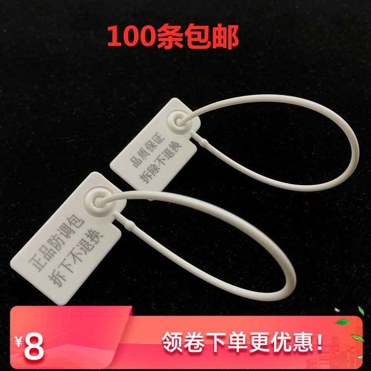 Anti-counterfeiting buckle plastic seal disposable seal tie strap shoes anti-theft buckle clothing return hang tag anti-adjustment bag buckle customization