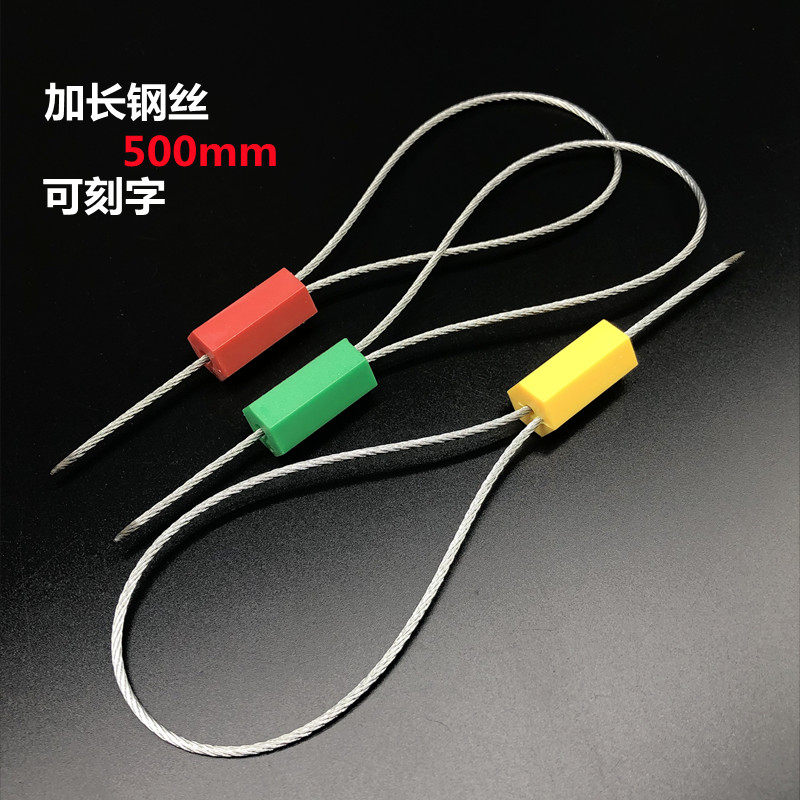 Lengthened steel wire seal TIGHT BURGLAR-PROOF LOGISTICS SEAL CONTAINER SEAL LOCK STRIP CH SEAL GARDEN STROKED MIAO LOCK CATCH-Taobao