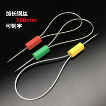 Strengthening steel wire seal tightening anti-theft logistics sealing container sealing lock sealing garden hitting seedling lock