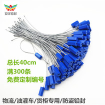 Strengthening tight steel wire seal container lock container seal forest seedling label lock seal 40 cm