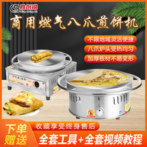 Pot à crêpes à gaz commercial pot à fruits machine à crêpes aux céréales du Shandong poêle à crêpes aux œufs rotatif