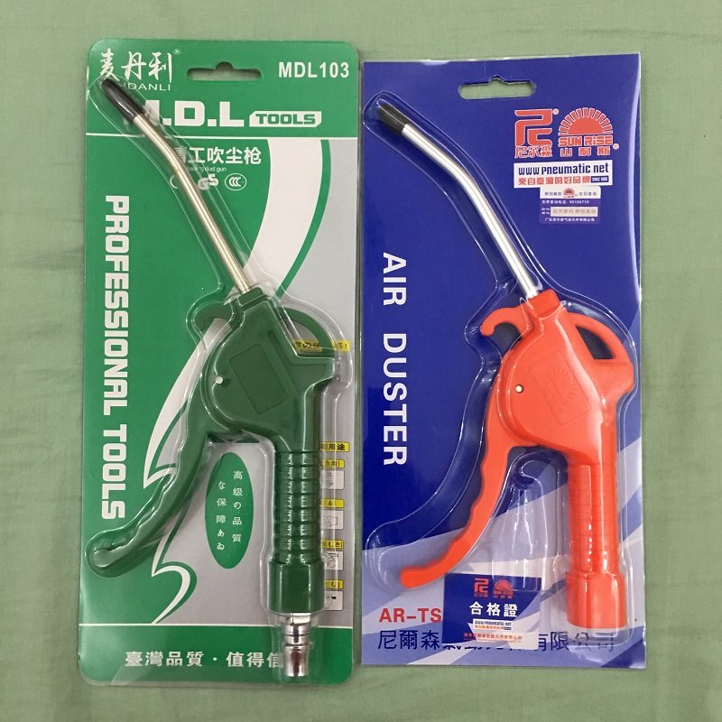 台湾麦丹利正品山耐斯气动高压尘吹抢吹尘枪吹气工具发动机清洗枪