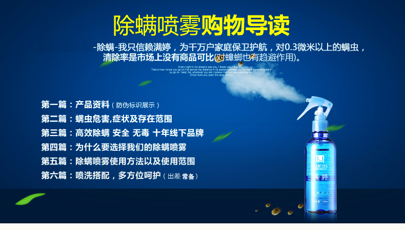 bình xịt muỗi mosfly Quần áo diệt côn trùng Locust ngoài mạt bụi mạt sát trùng nệm nệm phụ nữ mang thai bé áp dụng - Thuốc diệt côn trùng lọ xịt côn trùng