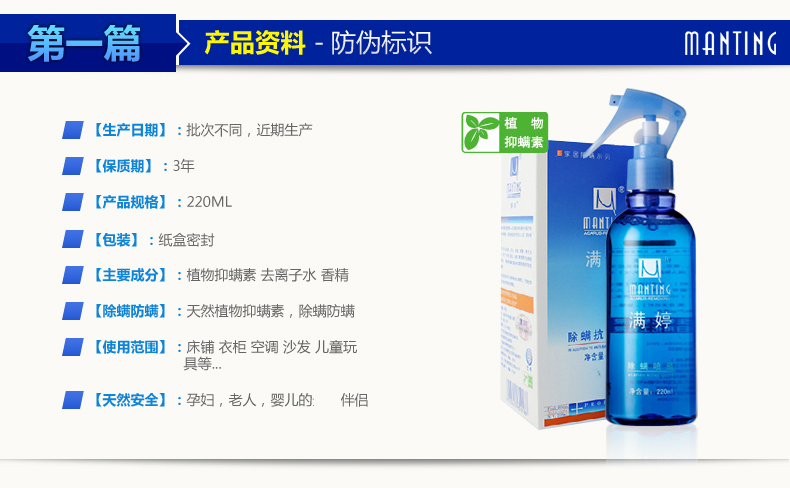 bình xịt muỗi mosfly Quần áo diệt côn trùng Locust ngoài mạt bụi mạt sát trùng nệm nệm phụ nữ mang thai bé áp dụng - Thuốc diệt côn trùng lọ xịt côn trùng