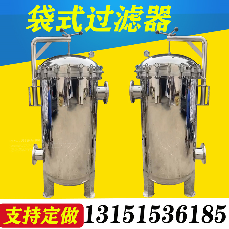 Bag filter 304 stainless steel tap water diesel well cement sand impurities precision security cloth bag multi-bag type