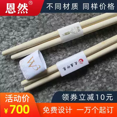 Custom-made custom chopstick set LOGO disposable hot pot paper chopstick set Dining room hotel Japanese-style small chopstick set packaging