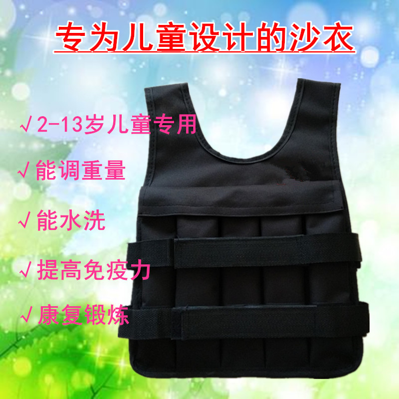 Sandbag children with heavy vest running counterweight sand with sand bag Rehabilitation training feel integrated gravity sandbag Weight shag