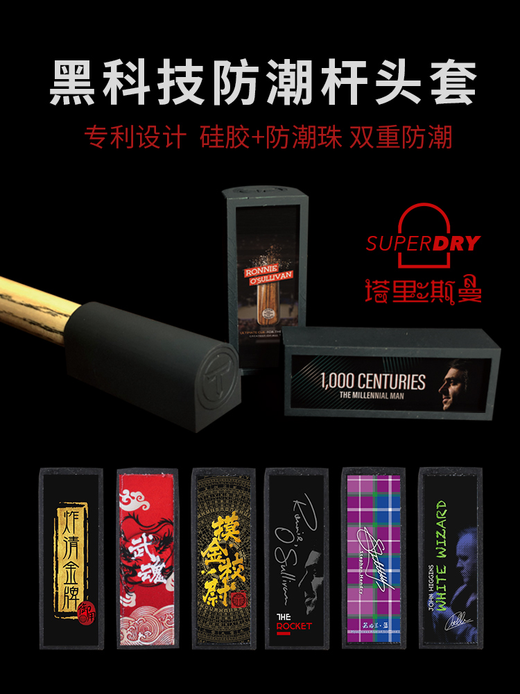Billiard club moisture-proof protective cover John Parris Stanford Snoke nine-club head cover Billiards accessories