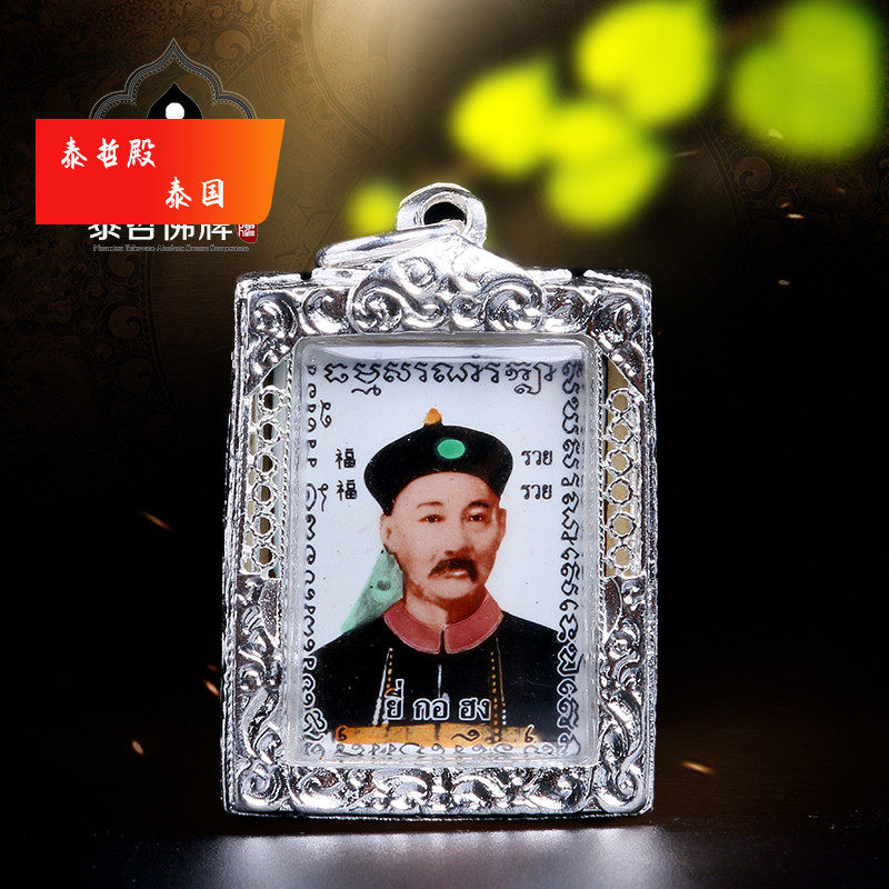 Thailand Buddha brand authentic LP key Er Ge Feng