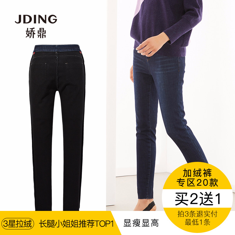 Jean femme JDING   - Ref 3191733 Image 1
