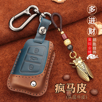 Applicable to the song Key set 19 Siteng polo Beetle Tan Yue Shing public key bag male buckle shell