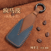 Suitable for red flag HS5 key set hs5 special decorative leather key case male remote control hs7 key case buckle modification