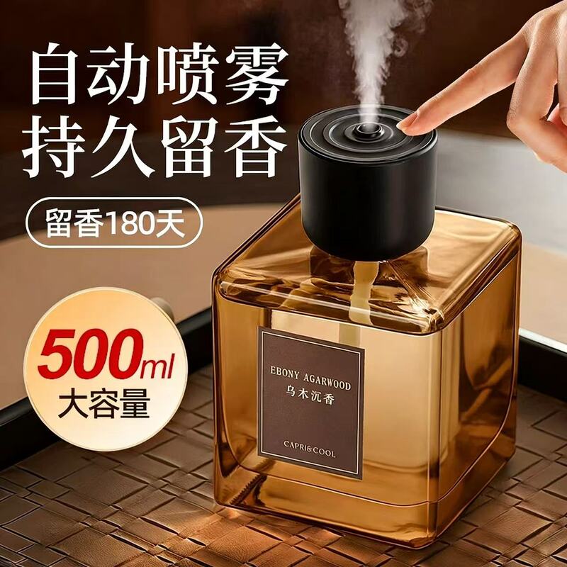 Ebony Agarwood Fragrance for Indoor Use, Long-Lasting, High-End Bedroom Unisex Light Perfume, Bathroom Automatic Fragrance Spray