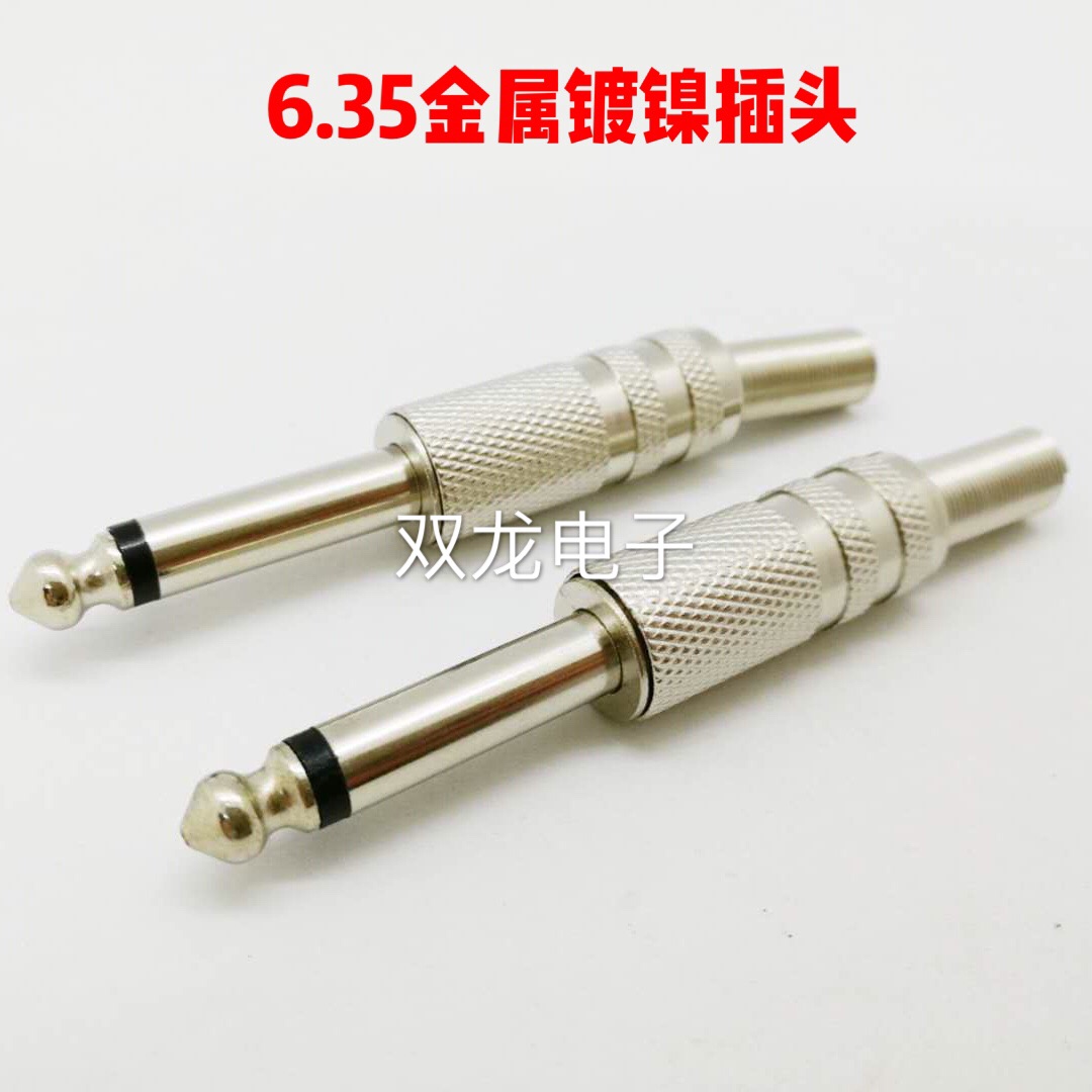 Manufacturer Direct Selling Metal 6 35 Plug 6 5mm Spring Tail Guitar Audio Head Mixer Power Amplifier Microphone Plug