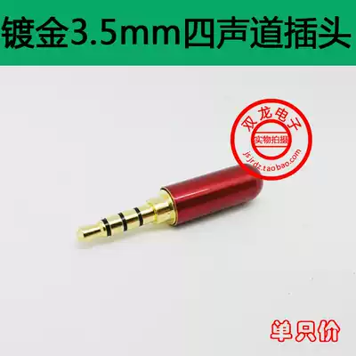 3 5mm plug pure copper gold-plated surround stereo four-core section with Mai DIY 3 5 four-channel headphone plug