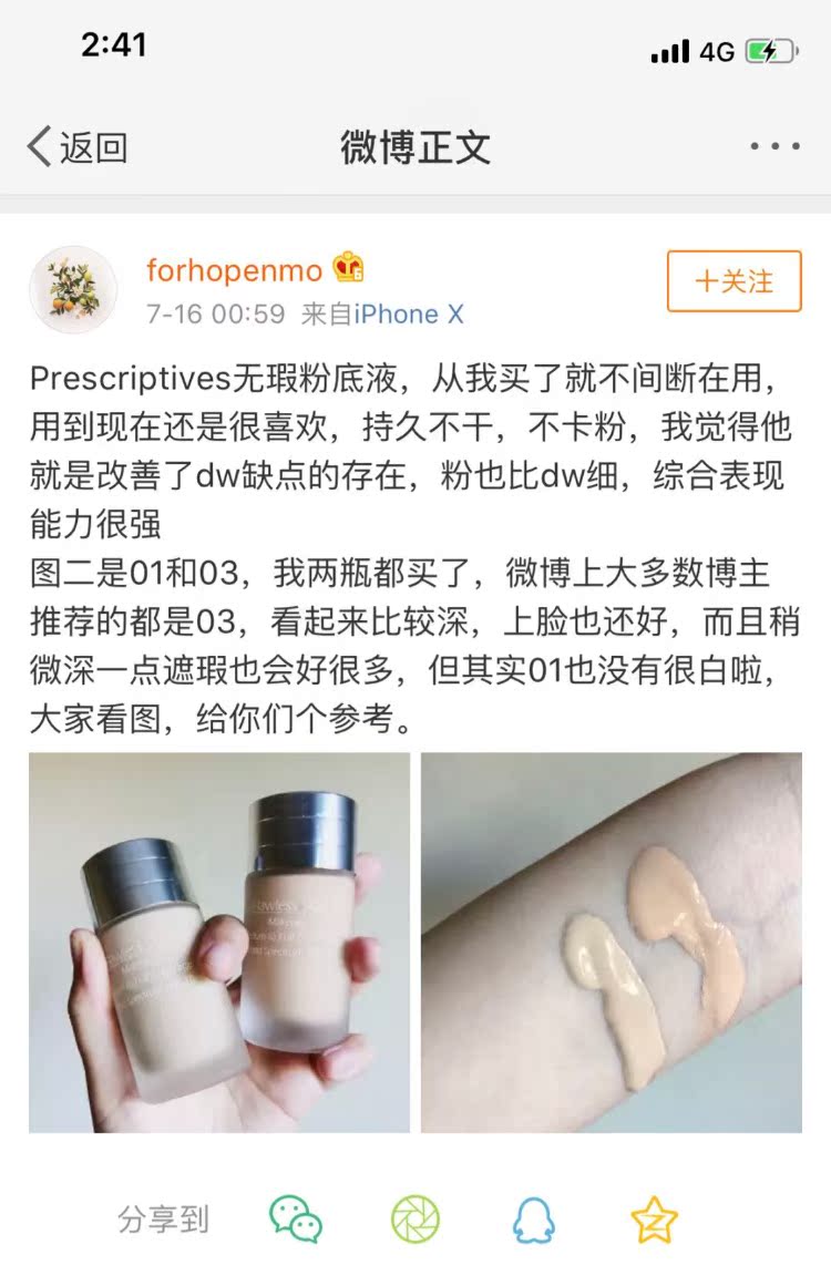Tại chỗ, da hoàn hảo px hoàn hảo nền tảng chất lỏng mềm mại hoàn hảo - Nền tảng chất lỏng / Stick Foundation kem nền clio