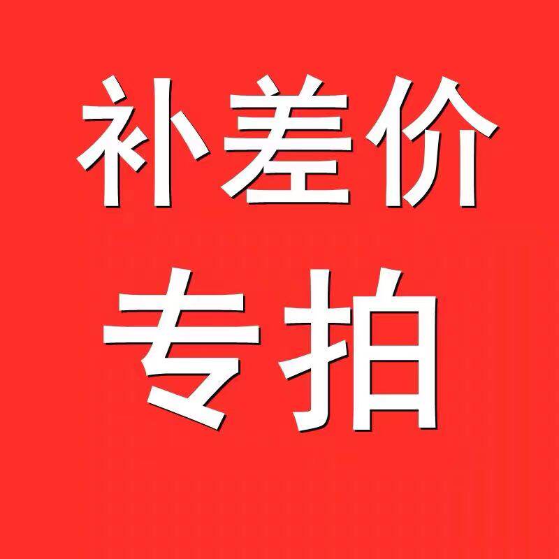 The price difference of the shipping costs