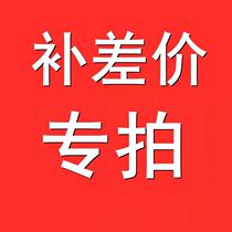 The price difference of the shipping costs