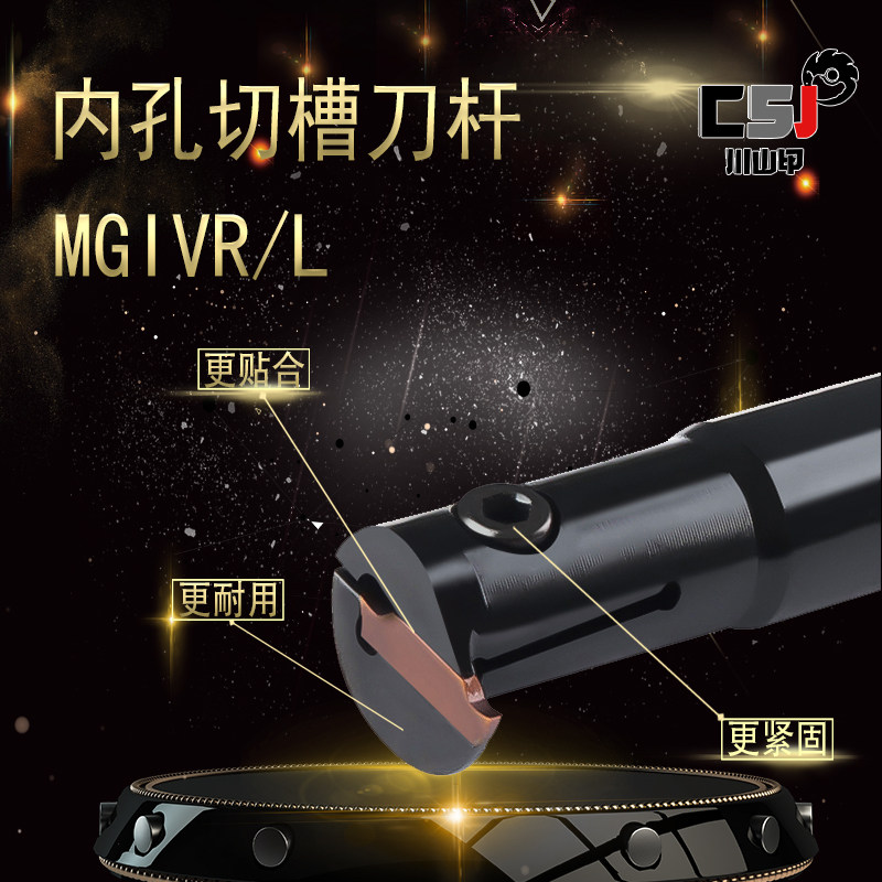Numerical control inner hole slotted knife Rod MGIVR L 2016 2520 2925 2925 cutting knife inner groove anti-seismic cutting cutter