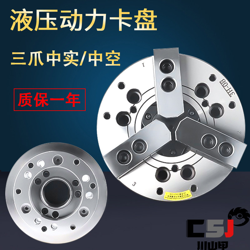 Taiwan standard hydraulic chuck medium solid hollow three-jaw 6 inch 8 inch 10 inch six inch hydraulic chuck power chuck