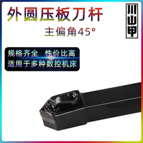 Numerical control knife lever 45-degree shank positive counter knife MSSNR L 12 15 outer round knife lever pressure plate type knife lever