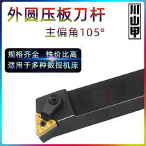 Numerical control knife lever 105 degrees pressure plate type outer round knife lever positive counter knife shank MTQNR L 16 car knife lever