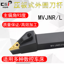 Numerical control knife bar Outer round car knife lever 93 degrees pressure plate type flip-flop MVJNR L2020K16 lathe rhombus cutter