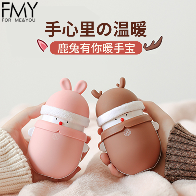 usb warm hand treasure mobile filling two-in-one electric hot hand treasure gift box small carry-on portable warm baby girl cute mini