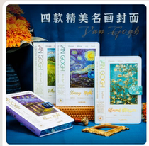 Linhua Van Gogh Dream Notebook Color PageBook Hard-sided Diary Book Handbook High School Students