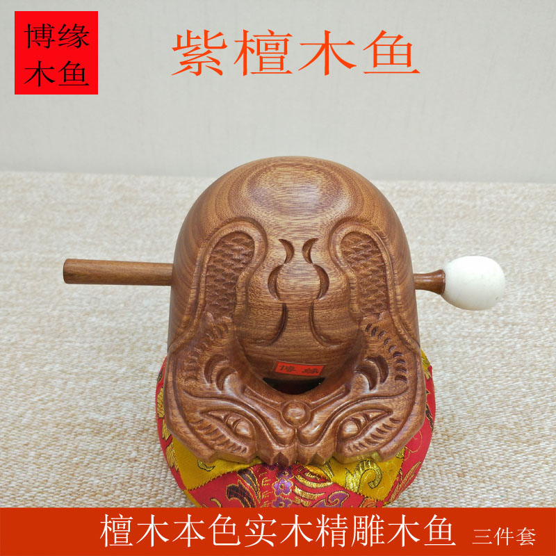 Boon Brands Wood Fish Factory Shop Buddhist Supplies Taiwan Purple Sandalwood Whole Wood Natural Color Sculpture 3 5-16 inches