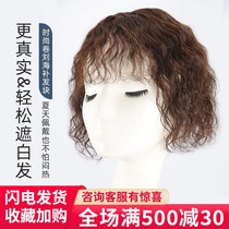 Top head reissued piece covering white hair lady real hair invisible no trace bangs wig piece middle-aged and old reissued curly hair