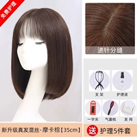 Воздушная челка Боб, натуральные волосы, смешанный шелк [ручное шитье], 35 см, мокко-коричневый